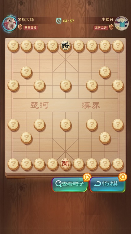 中国象棋-全球在线竞技 screenshot-4