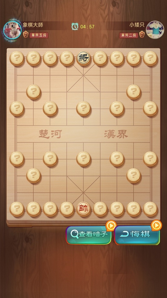 #5. 中国象棋-全球在线竞技 (iOS) Podle: 开涛 孙
