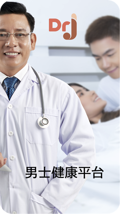 DrJ Men's Healthcare (Doctor) Screenshot