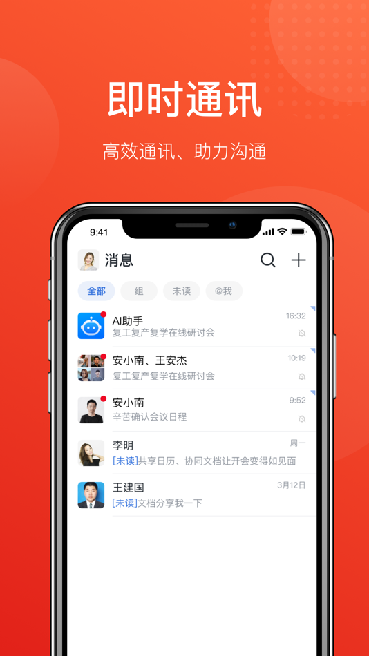 #5. 云中办 (iOS) 由: 大同市数字城市投资建设有限责任公司