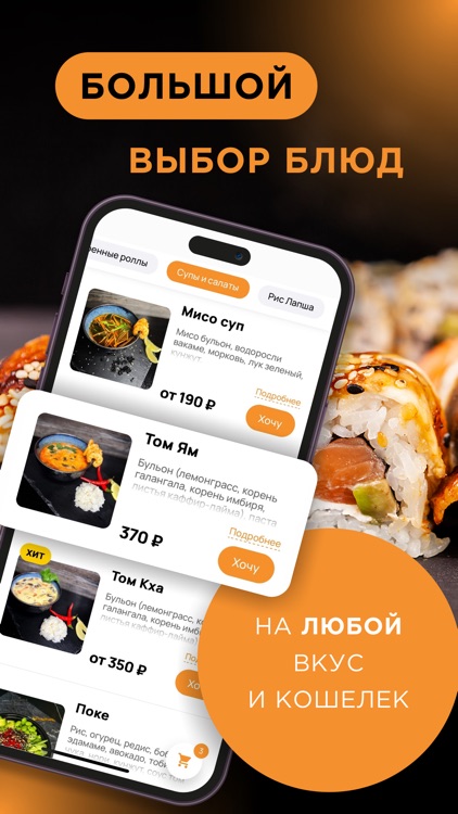 Туда Сюда | Доставка еды Крк