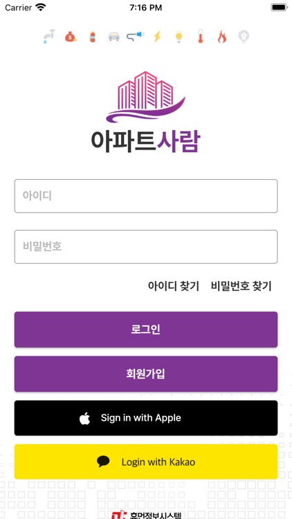 아파트사람입주민