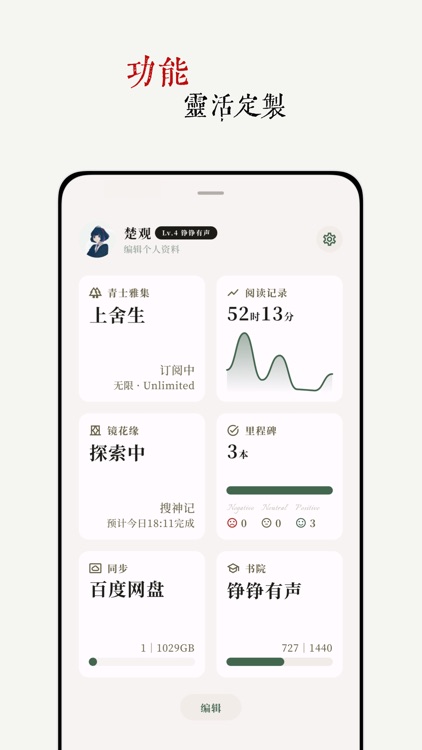 阅微 - txt / epub 电子书阅读器 screenshot-3