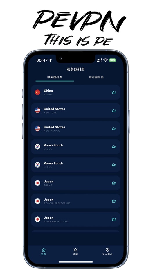 #3. PE VPN (iOS) 由: Shenzhen Zhongwei chuangxiang Technology Development Co., Ltd