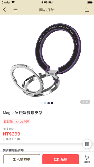 JV3C官方商城 提供您全面的3C周邊配件 Screenshot