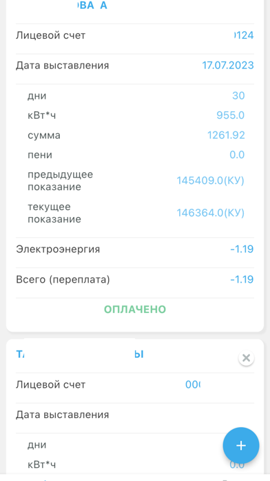 Мой_свет Screenshot