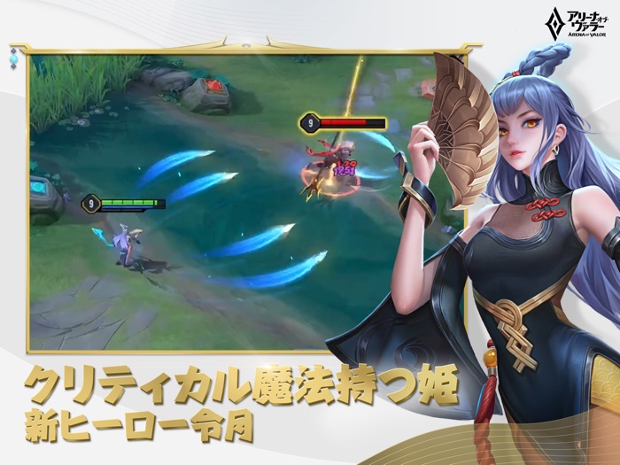 アリーナ・オブ・ヴァラー