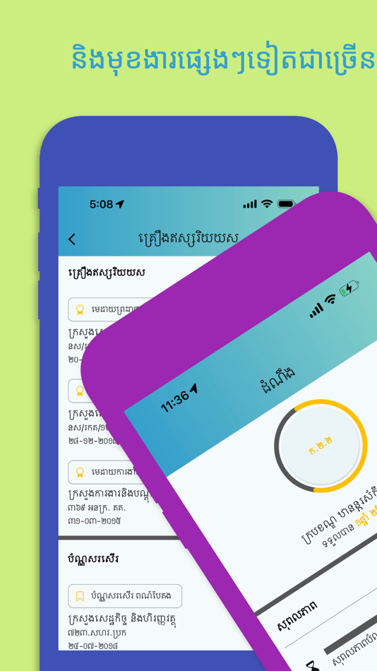 #9. MEF Profile (iOS) 게시자: MINISTRY OF ECONOMY AND FINANCE