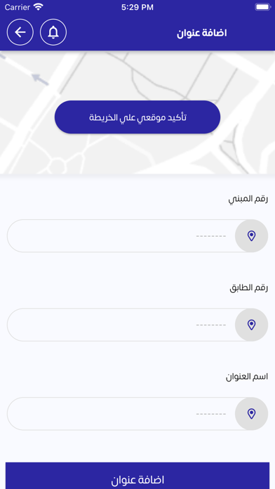 Otlob Gas(اطلب غاز) Screenshot