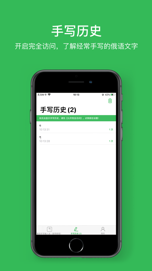 #6. Tibetan Handwriting Board (iOS) Podle: 倩喜 阮