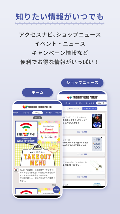 横浜ワールドポーターズAPPのおすすめ画像2