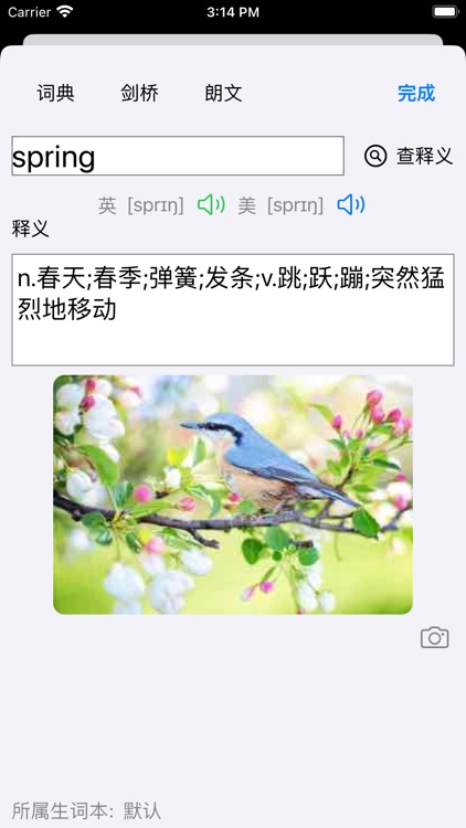 标记背单词-四级六级考研单词