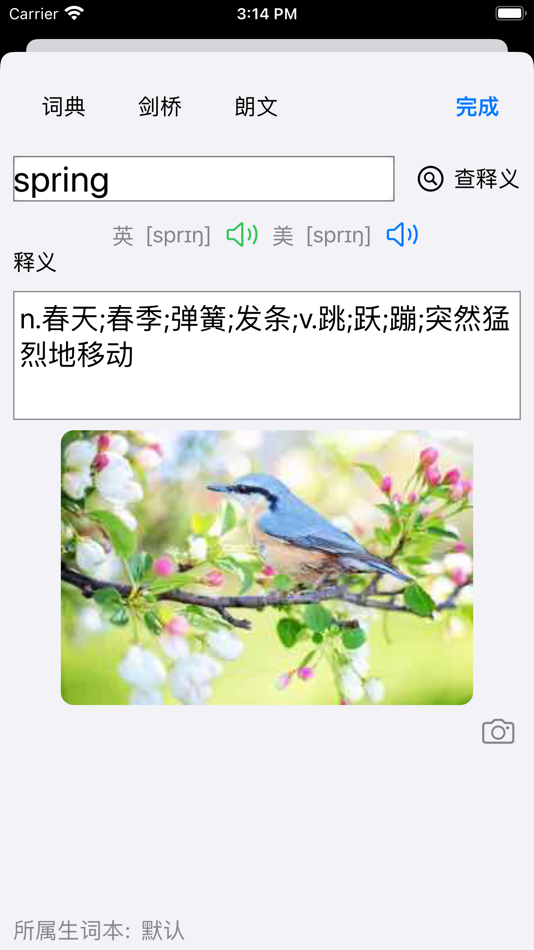 #1. 标记背单词 (iOS) 由: 瑞海 肖