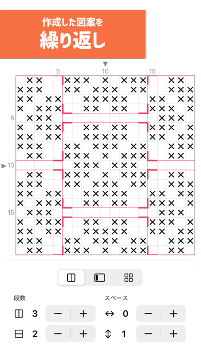 ステッチ方眼紙のおすすめ画像3