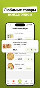 To-To Пицца - доставка еды screenshot #3 for iPhone