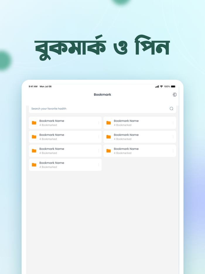 Al Hadith - 24 Hadith Books