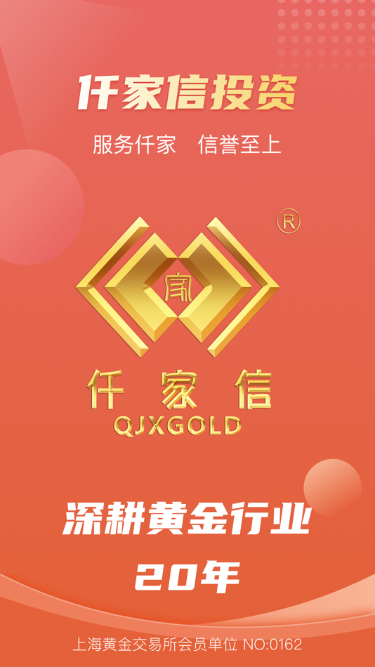 #1. 掌金贵金属 (iOS) 由: 上海仟家信投资管理有限公司