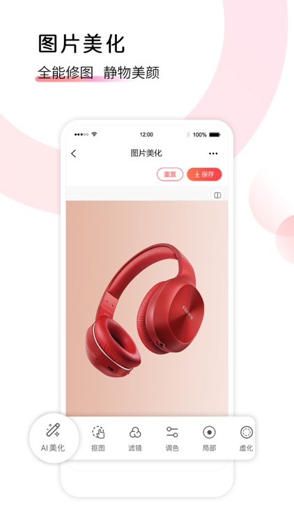 爱饰拍极速版 screenshot-4