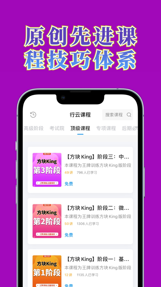 #4. 行云-独家公文写作学习平台 (iOS) بواسطة: 杭州知行通识信息科技有限公司