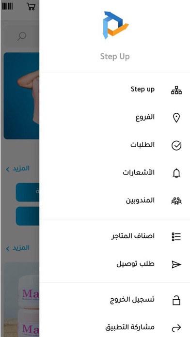 Screenshot #2 pour Step-Up