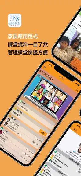 Game screenshot 香港青年芭蕾舞專業訓練中心 mod apk