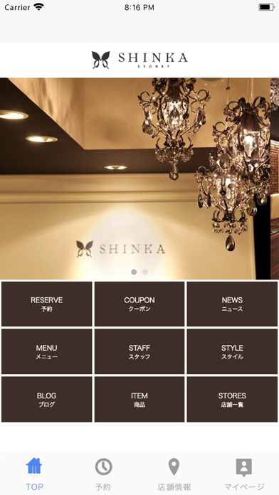 SHINKA Hair Design Screenshot