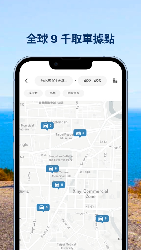 #5. gogoout - 租車就是快 (iOS) 由: GOGOOUT CO., LTD