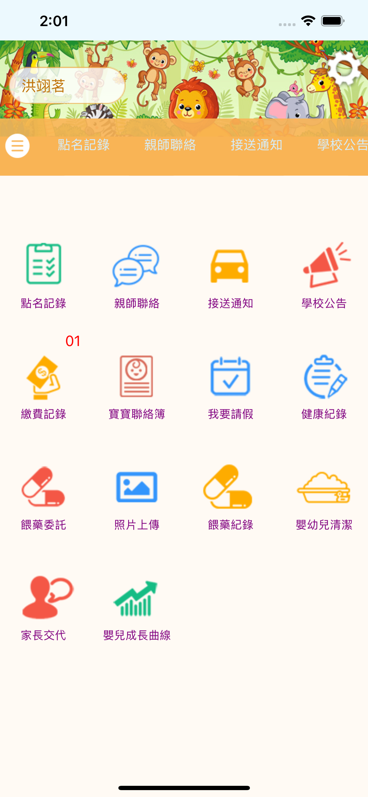 優兒寶貝