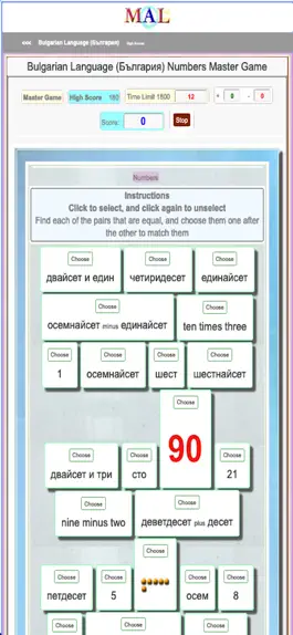 Game screenshot Bulgarian M(A)L hack