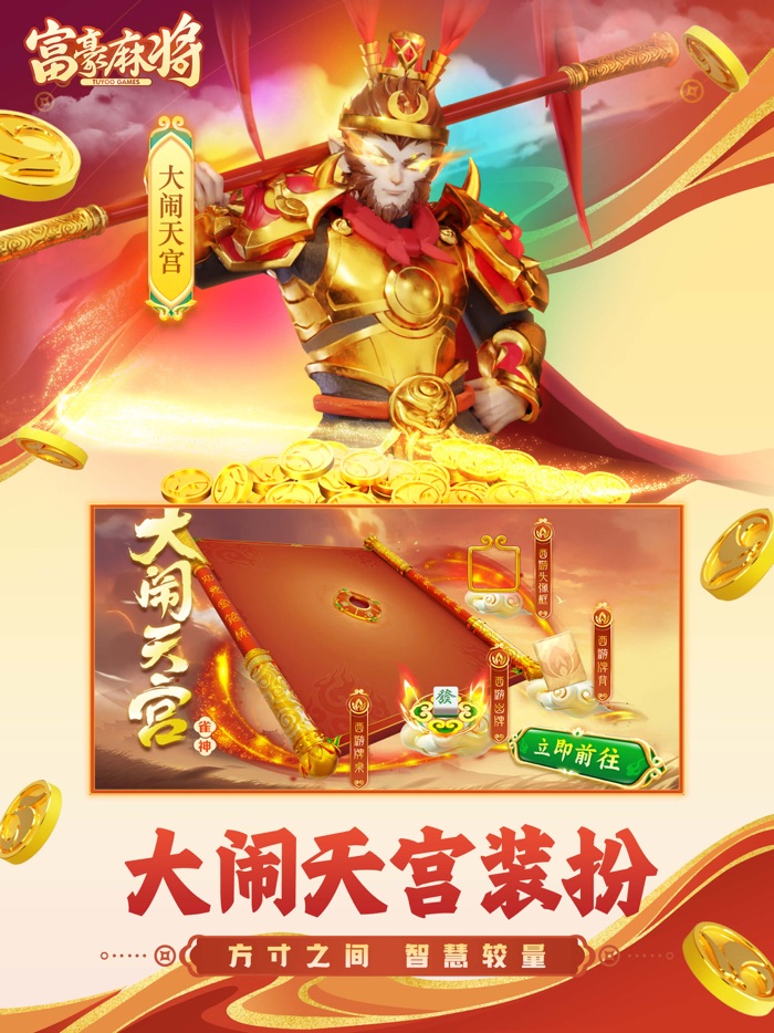 富豪麻将-疯狂十三幺不洗牌