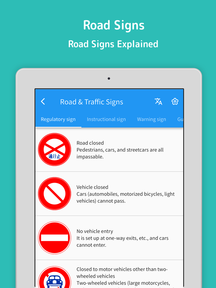 免許GET Drivers License Test