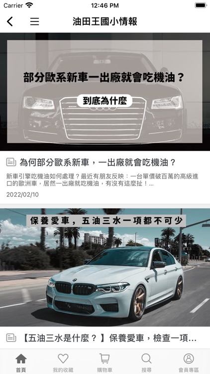 SOLAR 專屬你的機油調配師 screenshot-3