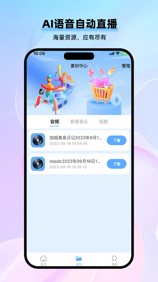 #2. AI工具助手 (iOS) 由: Zhi Zhang