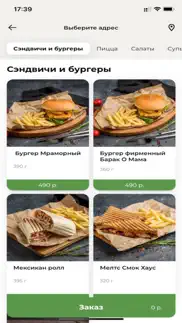 burger group iphone screenshot 4