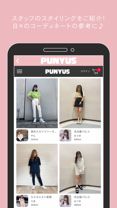 PUNYUS 公式アプリのおすすめ画像4