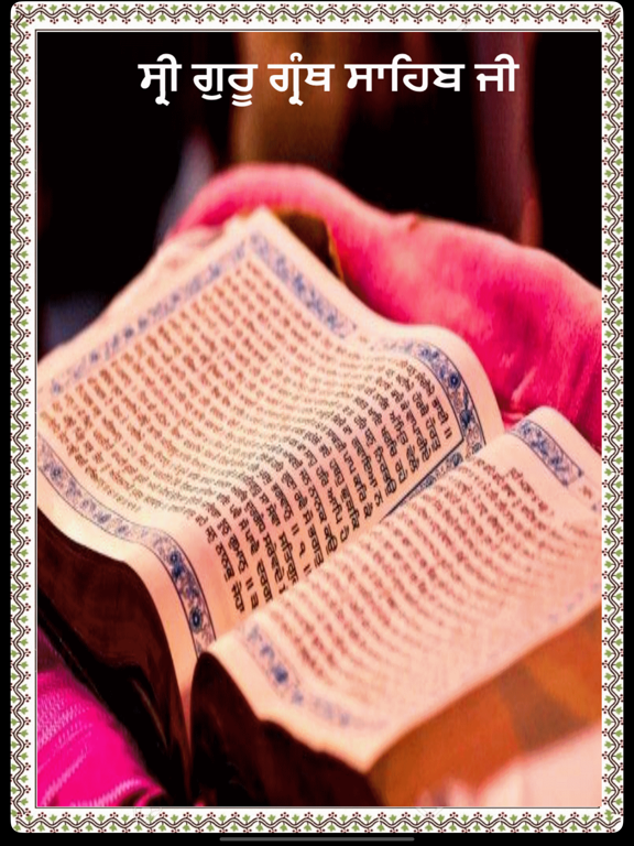 Sri Guru Granth Sahib Jiのおすすめ画像1