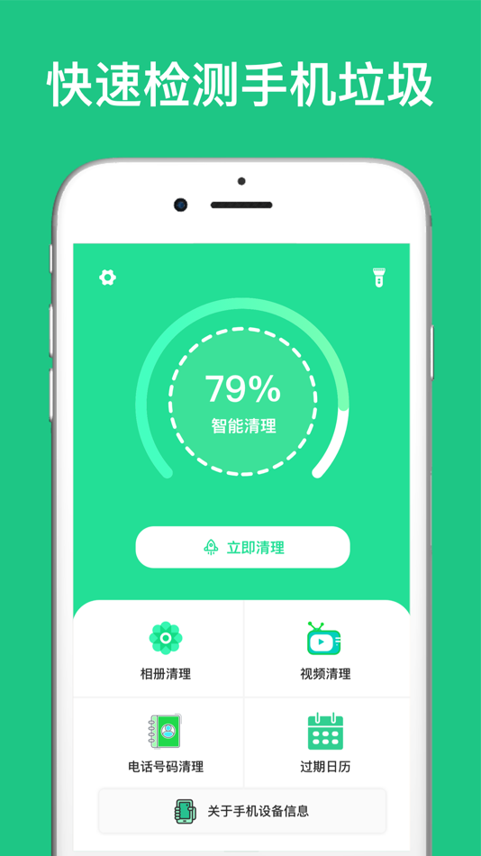#3. 手机管家-智能清理助手 (iOS) 由: 玉 韩