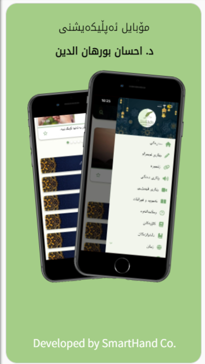 Dr. Ihsan Burhanaddin