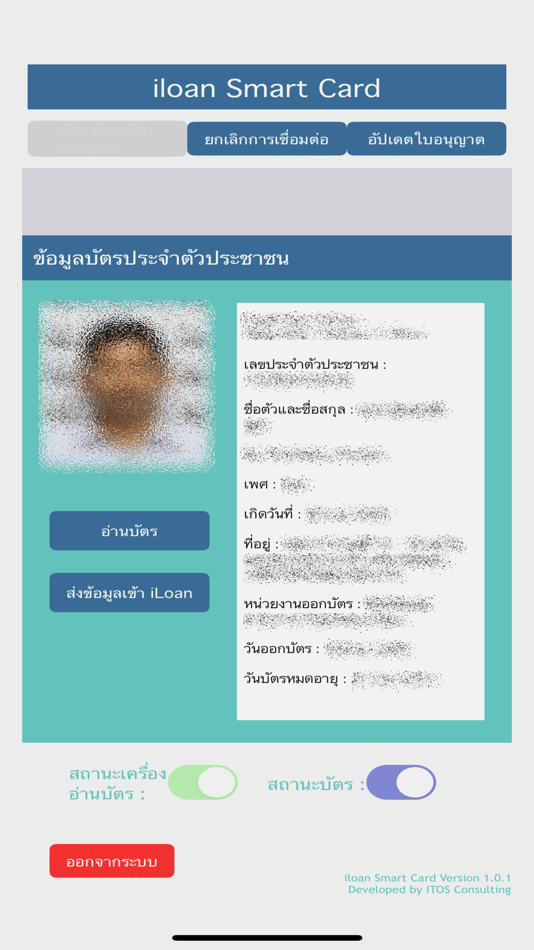 #3. iLoan Smart Card (iOS) 来自: RATCHTHANI LEASING PUBLIC COMPANY LIMITED