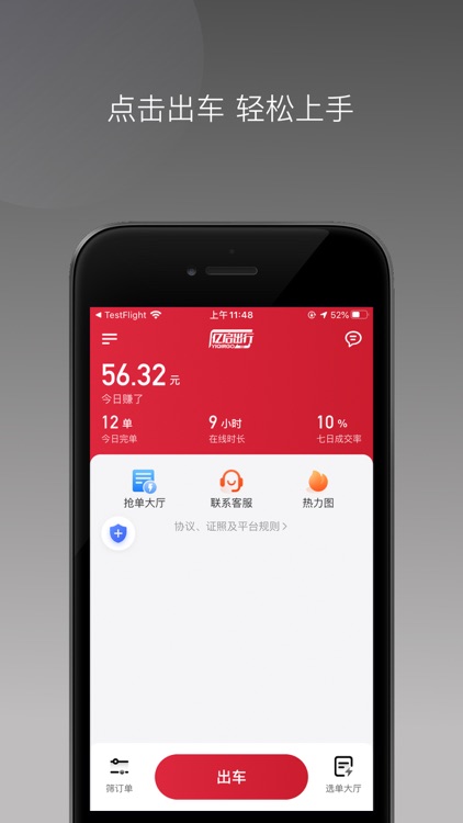 斑马快跑极速版