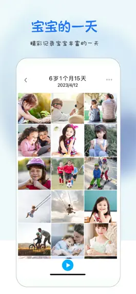 Game screenshot 时光宝宝 apk