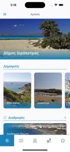 Explore Ierapetra screenshot #1 for iPhone