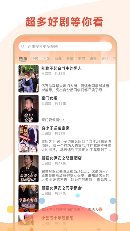 多多好剧-连连看