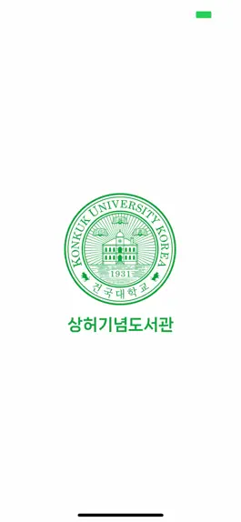 Game screenshot 건국대학교 도서관 mod apk