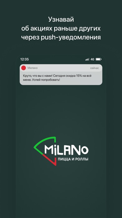 Милано | Самара Screenshot