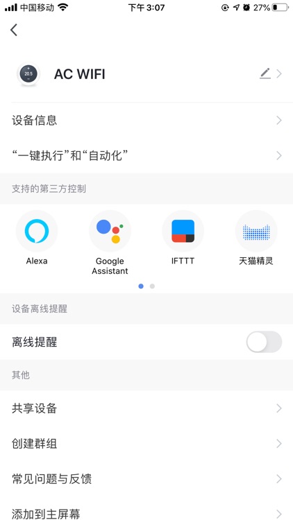 伯丰智能 screenshot-3