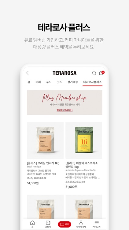 테라로사 - TERAROSA screenshot-3