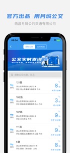 月城公交-西昌月城公交官方APP screenshot #2 for iPhone