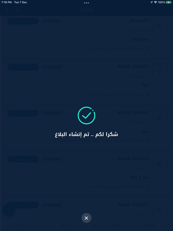 بلاغات ٩٤٠