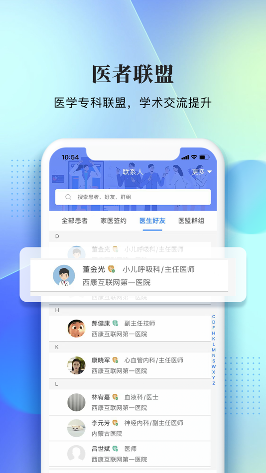 #5. 西康健康 (iOS) Podle: 西康软件有限责任公司